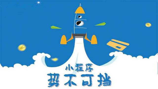 雨城微信小程序开发如何助力传统零售商突破经营难题
